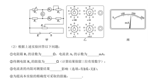 2020高考考前押题冲刺物理试卷