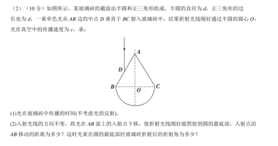 2020高考考前押题冲刺物理试卷