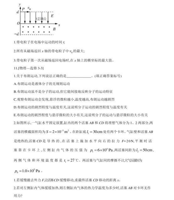 2020高考物理考前冲刺押题试卷【含答案】