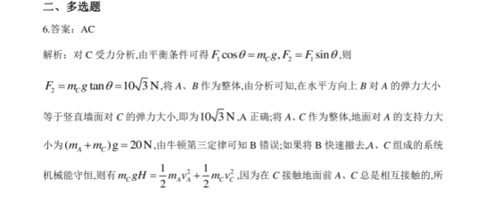 2020高考物理考前冲刺押题试卷【含答案】