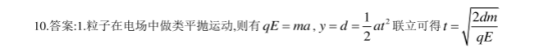 2020高考物理考前冲刺押题试卷【含答案】
