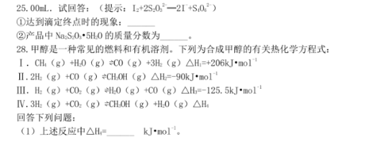 2020安徽高考冲刺模拟化学试题