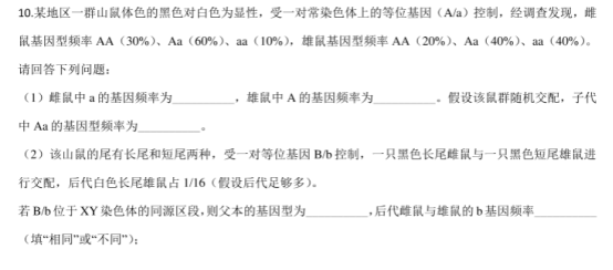 2020河北衡水高考押题冲刺模拟生物试卷【含答案】