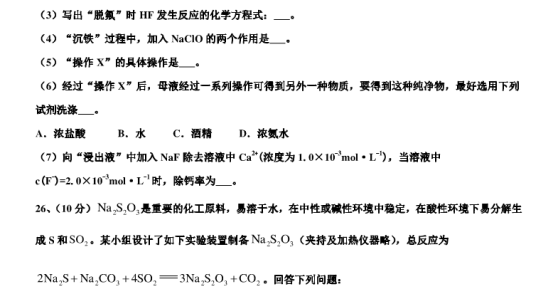 2020江苏南通高三化学模拟试题