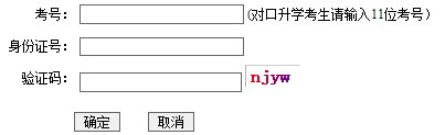 2016年山西对口升学专科院校征集志愿公告