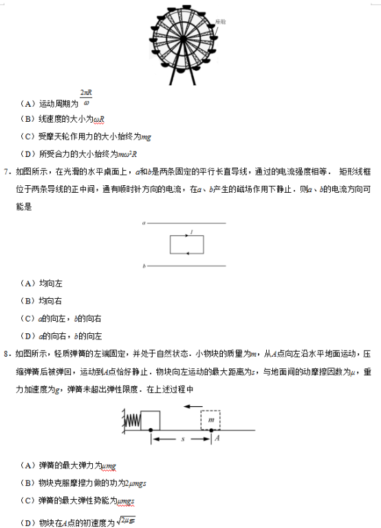 2019年江苏高考物理试题及答案【真题试卷】