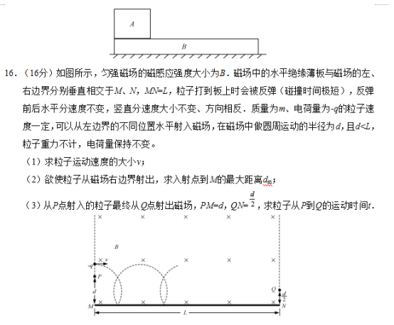 2019年江苏高考物理试题及答案【真题试卷】