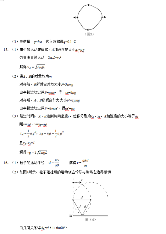 2019年江苏高考物理试题及答案【真题试卷】