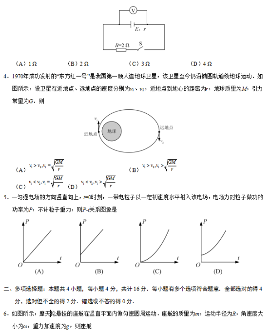 2019年江苏高考物理试题【精校版】