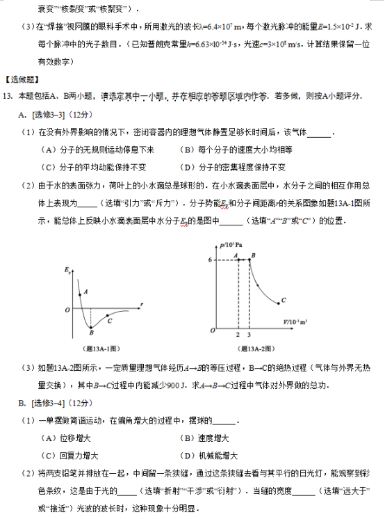 2019年江苏高考物理试题【精校版】