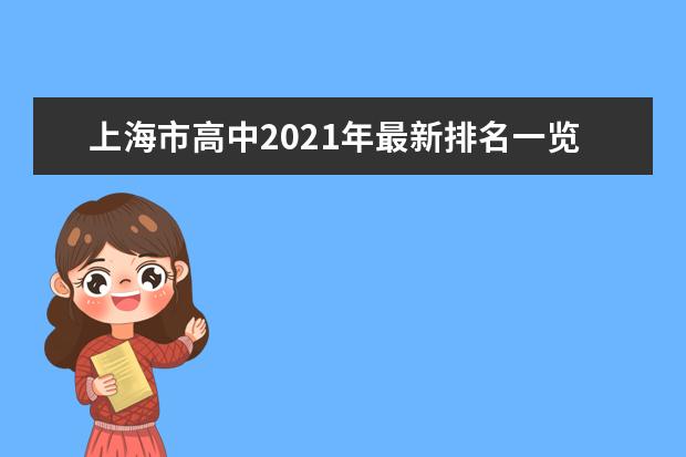 2020物理学专业排名靠前的学校名单