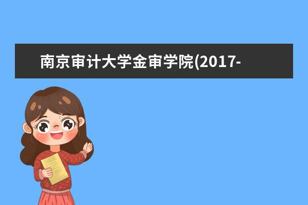 贵州师范大学国际教育学院怎么样