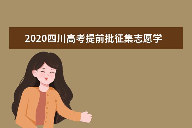 2020年590分文科上什么大学,高考文科590分可以上的大学名单