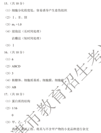 2020天津高考生物试题及答案解析【图片】