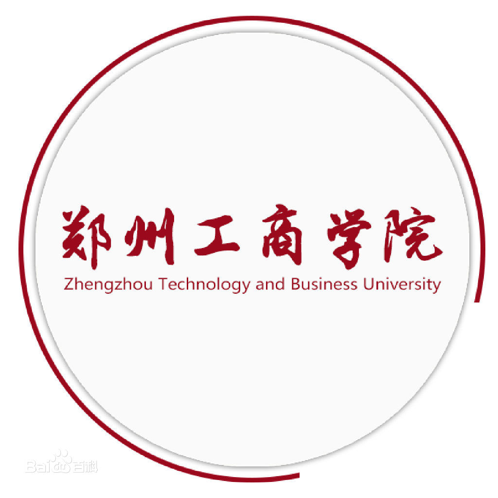 郑州工商学院是双一流大学吗，有哪些双一流学科？