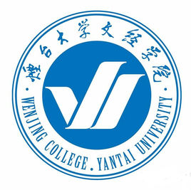 烟台大学文经学院是双一流大学吗，有哪些双一流学科？