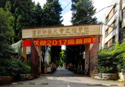 云南师范大学文理学院是双一流大学吗，有哪些双一流学科？