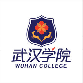 武汉学院是双一流大学吗，有哪些双一流学科？