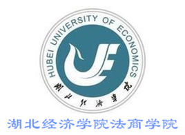 湖北经济学院法商学院是双一流大学吗，有哪些双一流学科？