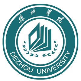 德州学院是双一流大学吗，有哪些双一流学科？