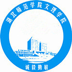 湖北师范大学文理学院是双一流大学吗，有哪些双一流学科？