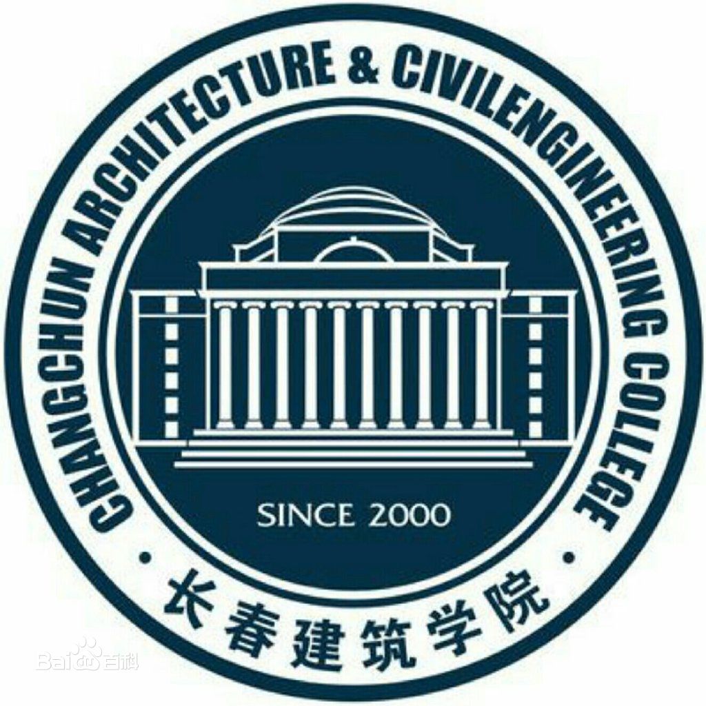 长春建筑学院是双一流大学吗，有哪些双一流学科？