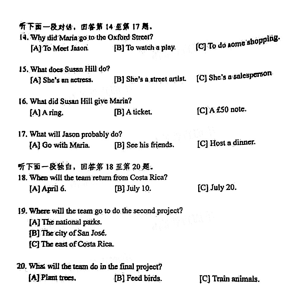 2021年云南贵州高考英语第二次听力考试试题及答案