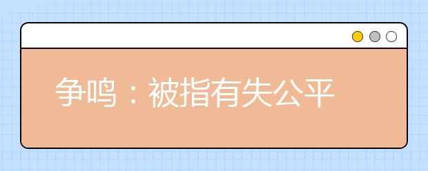 争鸣：被指有失公平 名校自主招生拟放在高考后