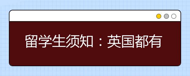 留学生须知：英国都有哪些奇葩的蔬菜