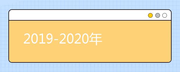 2019-2020年度51美术看画室入选机构：北京清美屹立画室