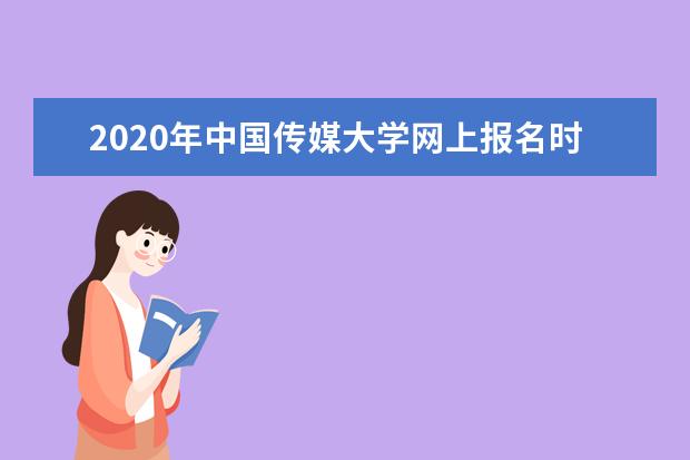 传媒大学二本要多少分_传媒二本分数线是多少_传媒二本一般文化分要多少