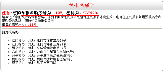 2020年成考网上报名具体操作流程