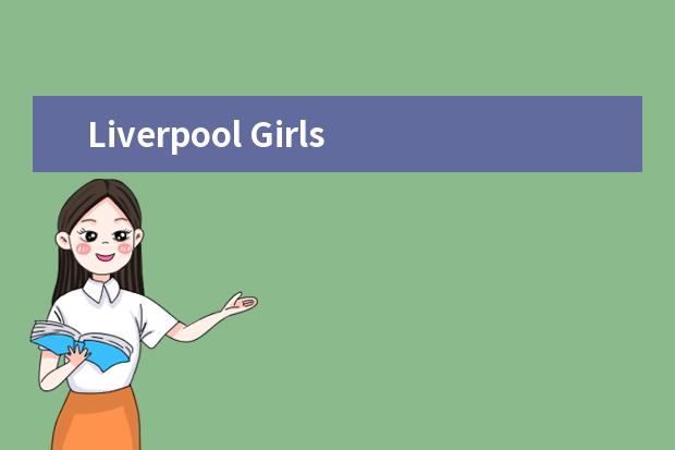 Liverpool Girls High School怎么样 校园生活