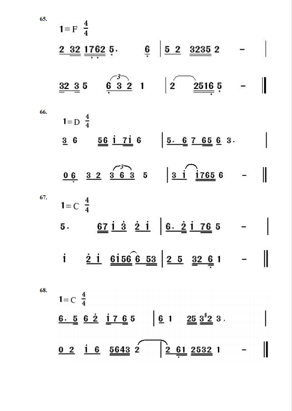 2022年湖南音乐类专业全省统一考试视唱曲目通知