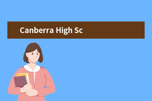 Canberra High School师生情况怎么样 师资力量如何