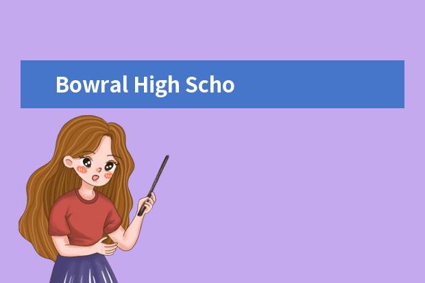 Bowral High School师生情况怎么样 师资力量如何