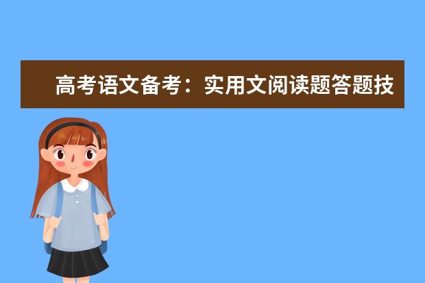 高考语文备考：高中语文18个文言虚词的用法