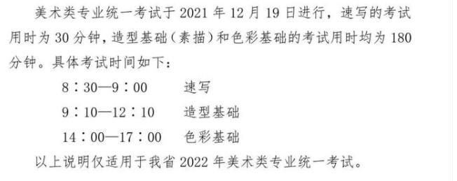 2022山东美术联考220分以上有多少人 可以报考哪些学校