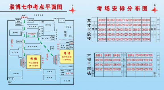 淄博市临淄区2022夏季高考考场分布图及考场地址