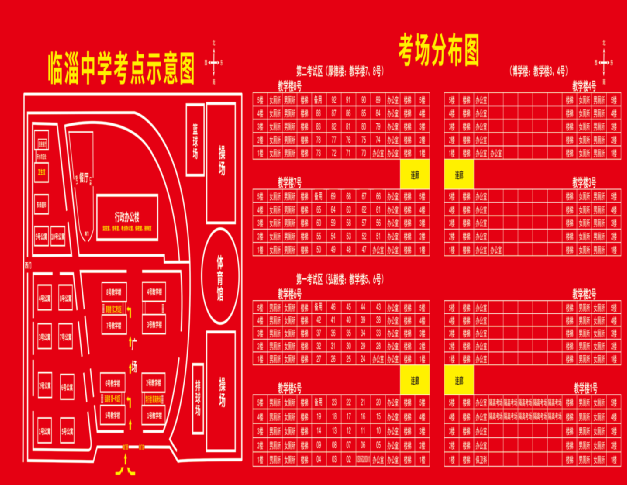 淄博市临淄区2022夏季高考考场分布图及考场地址