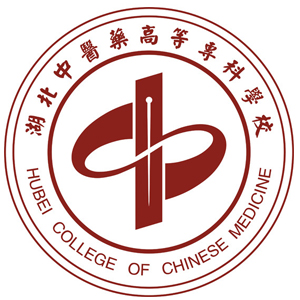 湖北中医药高等专科学院