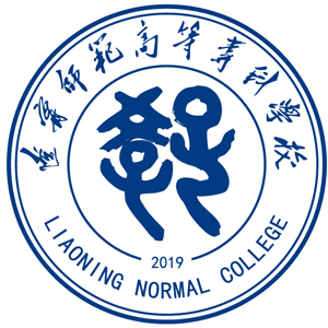 辽宁师范高等专科学校